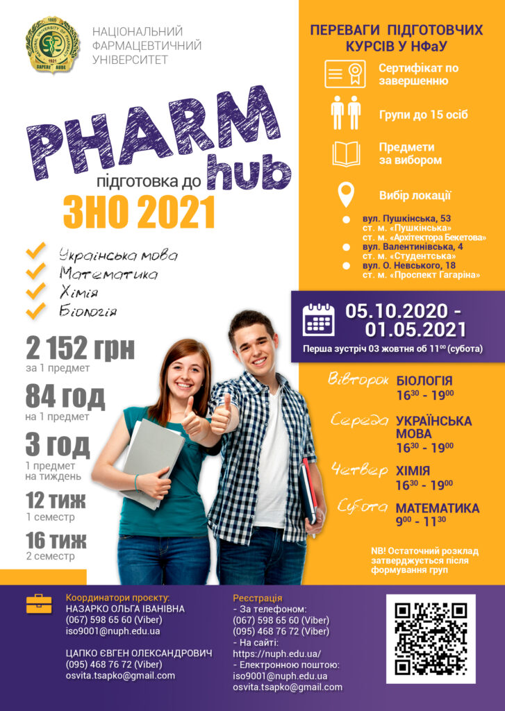 Умови вступу до навчання