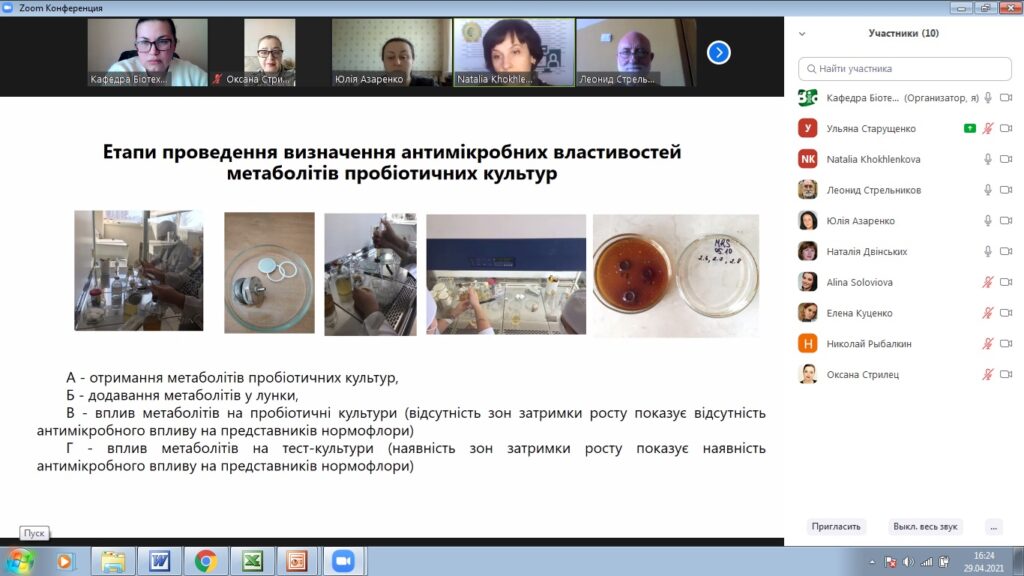 І Всеукраїнська науково-практична конференція з міжнародною участю «YOUTH PHARMACY SCIENCE»