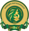 Біобезпека і біоетика у біотехнології