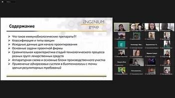 Практичний вебінар-тренінг від стейкхолдера - компанії ENGENIUM GROUP