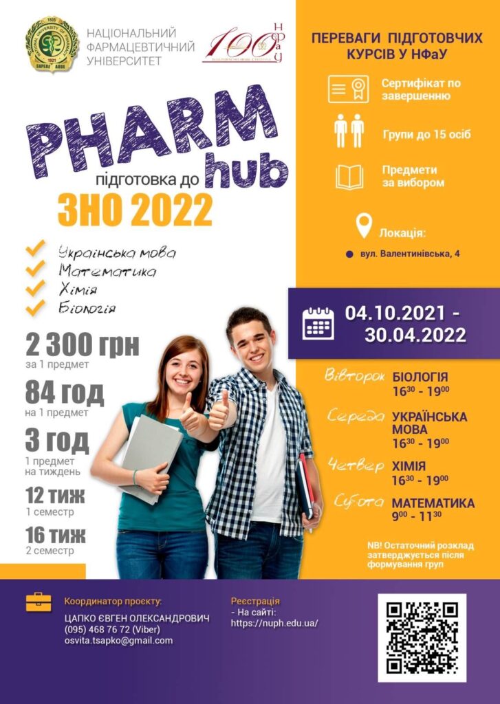 Умови вступу до навчання