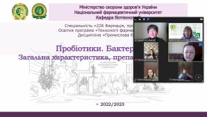 Відкрита лекція 19.10.2022 року