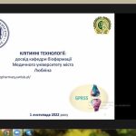 Клітинні технології: досвід кафедри біофармації Медичного університету міста Люблін - вебінар для магістрантів ОП «Промислова біотехнологія»