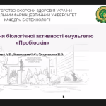 Міжкафедральний семінар «Технології Індустрії 4.0», до 100-річчя Д.П. Сала