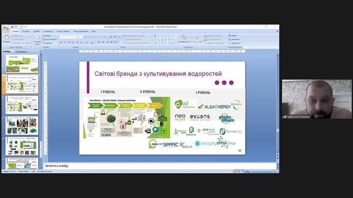 Міжкафедральний семінар «БІОТЕХНОЛОГІЧНІ ДИСПУТИ»