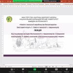 Відкрита лекція з освітньої компоненти «Новітні технології виробництва біопрепаратів»