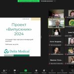 Проект «Випускник 2024» від Delta Medical