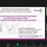 Науково-практичний семінар до Дня науки в Україні