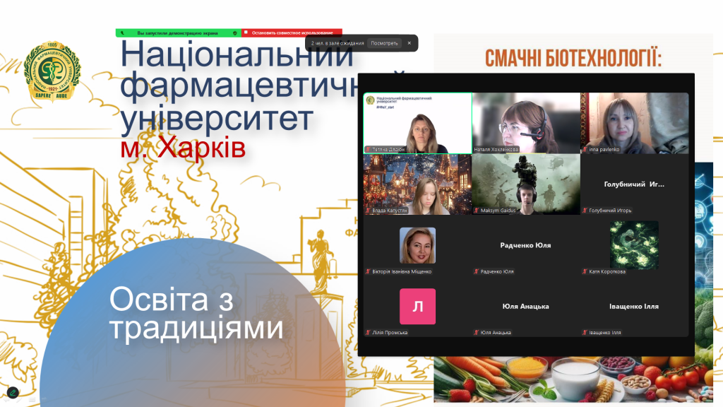 Науково-популярна лекція «Смачні біотехнології»