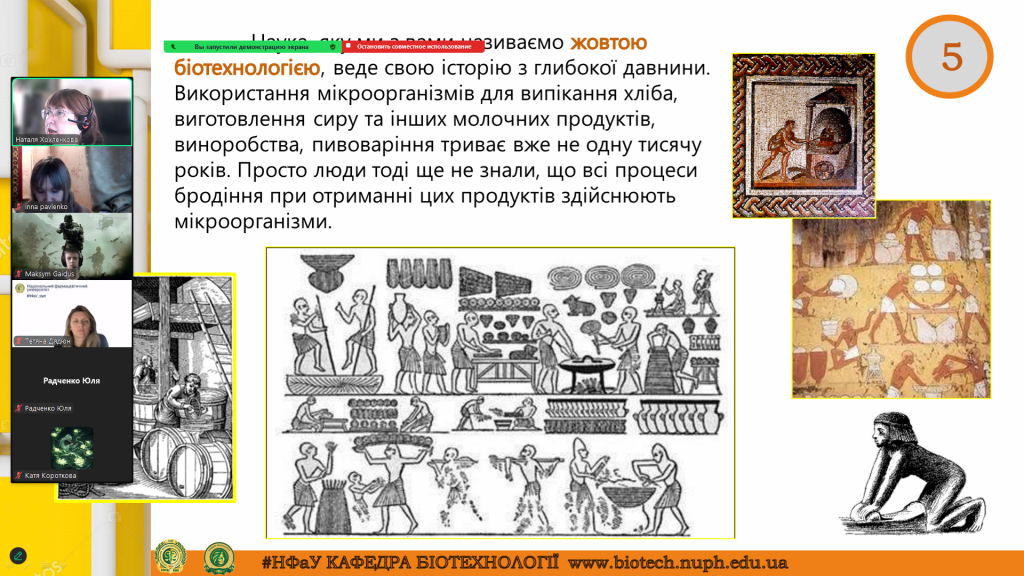 Науково-популярна лекція «Смачні біотехнології»