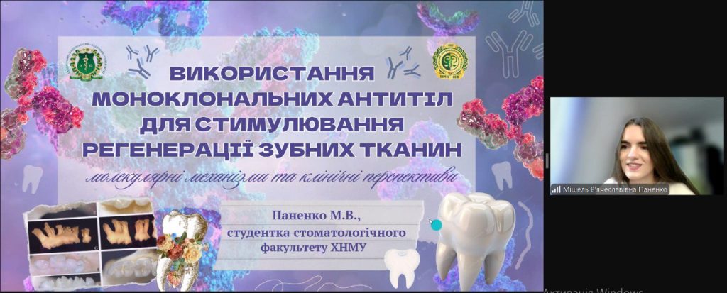 Секційне засідання XXXІ Міжнародної науково-практичної конференції молодих вчених та студентів «АКТУАЛЬНІ ПИТАННЯ СТВОРЕННЯ НОВИХ ЛІКАРСЬКИХ ЗАСОБІВ»