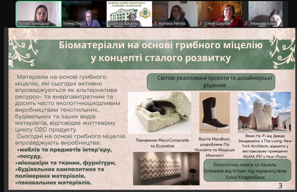 Всеукраїнський конкурс студентських наукових робіт у Національному університеті харчових технологій