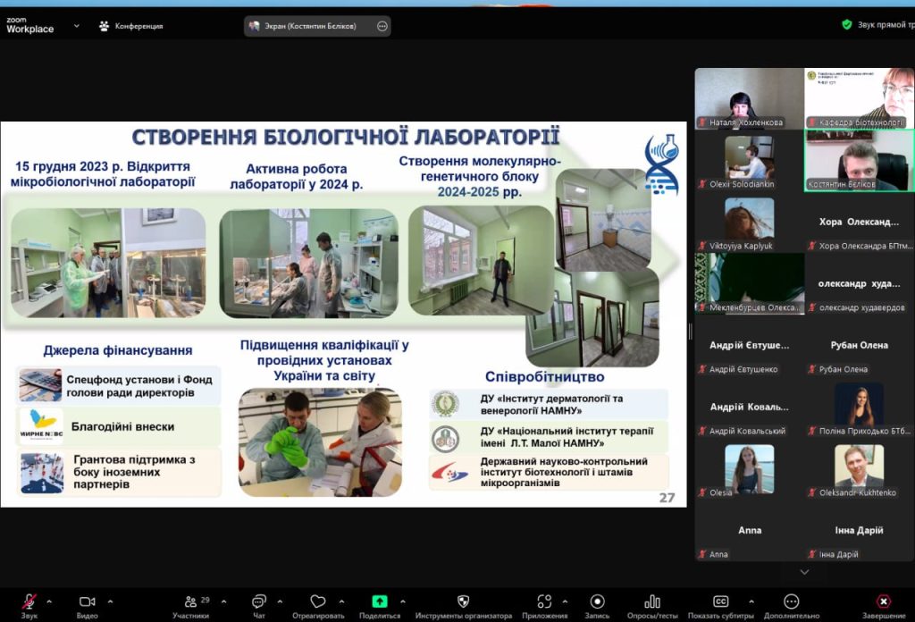 Зустріч з роботодавцями: НТК «Інститут монокристалів» НАН України