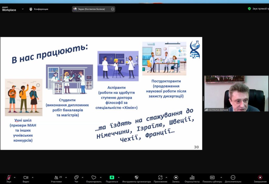Зустріч з роботодавцями: НТК «Інститут монокристалів» НАН України