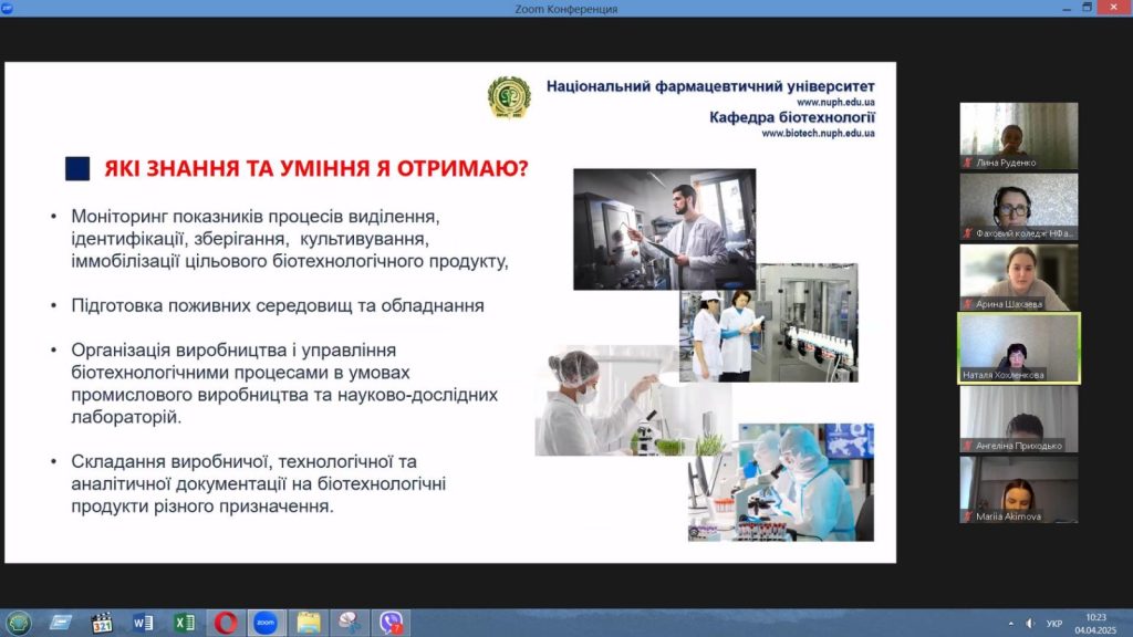 Науково-популярні лекції для ЗЗСО Харківської області (квітень-травень 2025 р.)