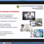 Науково-популярні лекції для ЗЗСО Харківської області (квітень-травень 2025 р.)