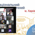 Науково-популярні лекції для випускників ліцеїв Харкова: ліцею «Лєствіца» та ліцею № 24 ім. І.Н. Питікова