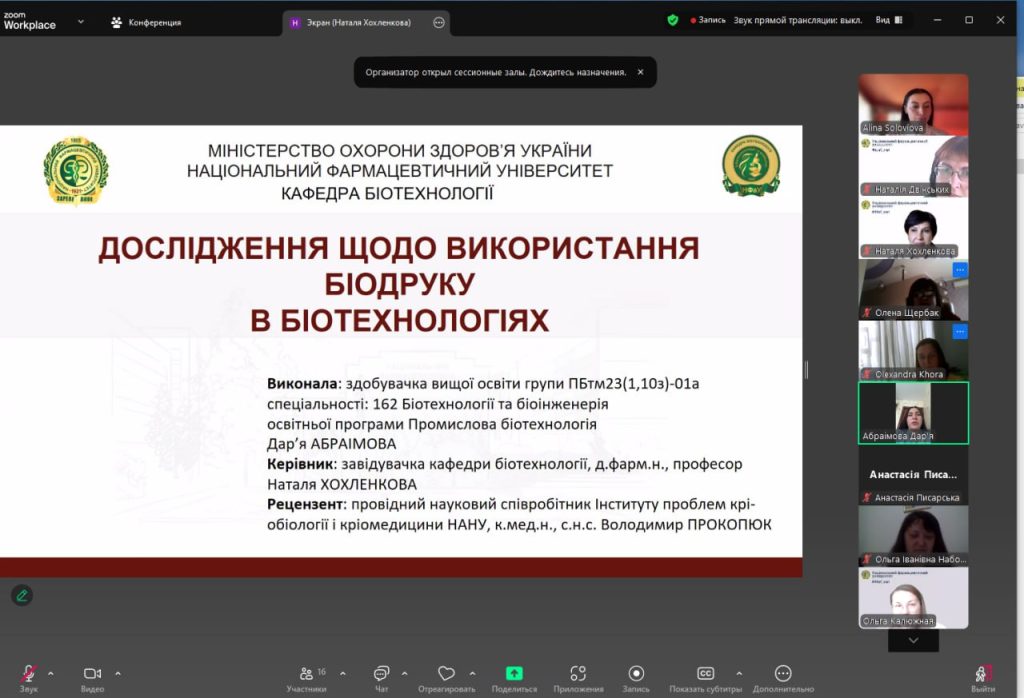 Захист кваліфікаційних робіт магістрів