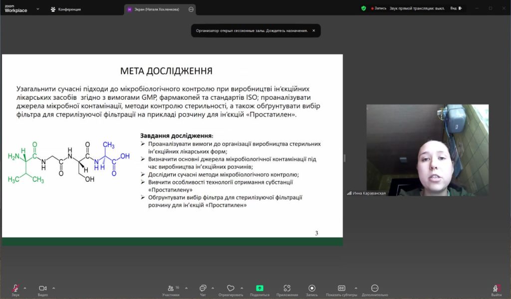 Захист кваліфікаційних робіт магістрів