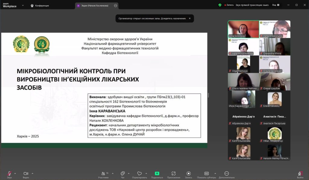 Захист кваліфікаційних робіт магістрів