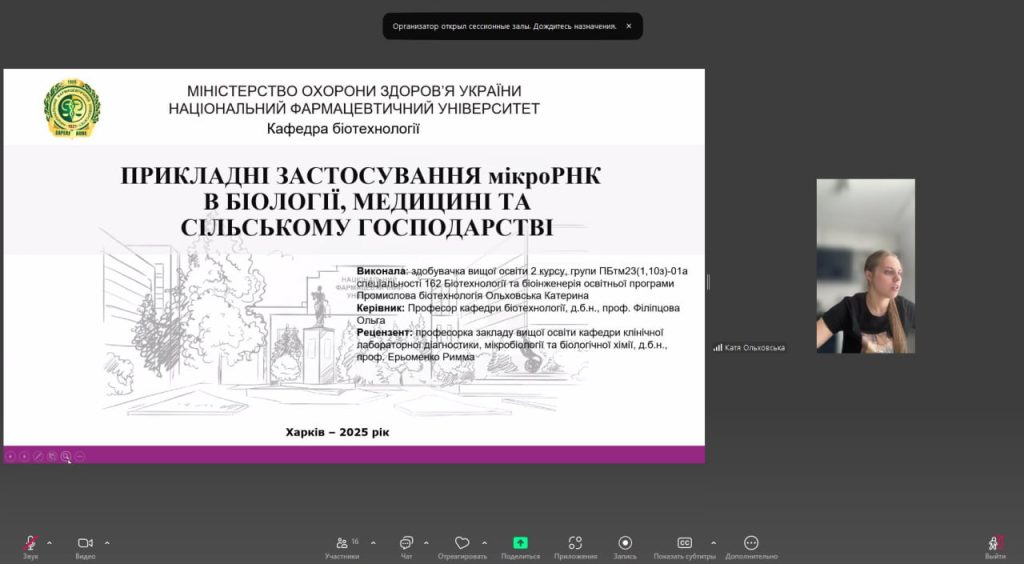 Захист кваліфікаційних робіт магістрів