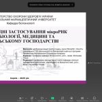 Захист кваліфікаційних робіт магістрів