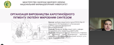 Захист кваліфікаційних робіт бакалаврів освітньої програми «Біотехнологія»