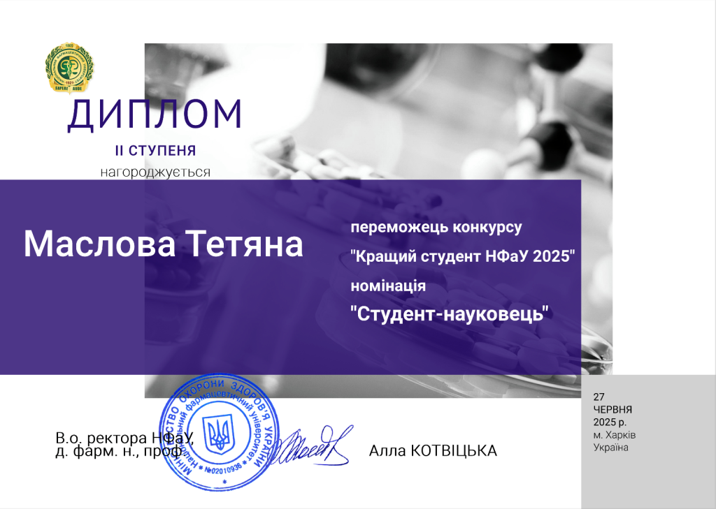 Вітаємо наших здобувачів з перемогою у конкурсі «Кращий студент НФаУ»