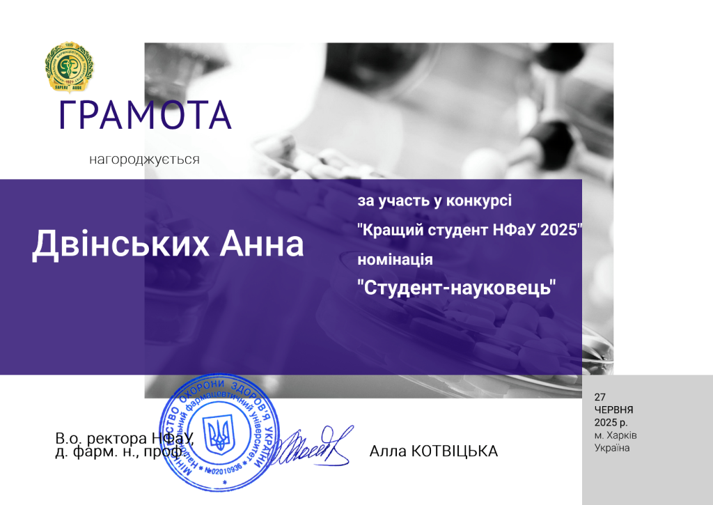 Вітаємо наших здобувачів з перемогою у конкурсі «Кращий студент НФаУ»